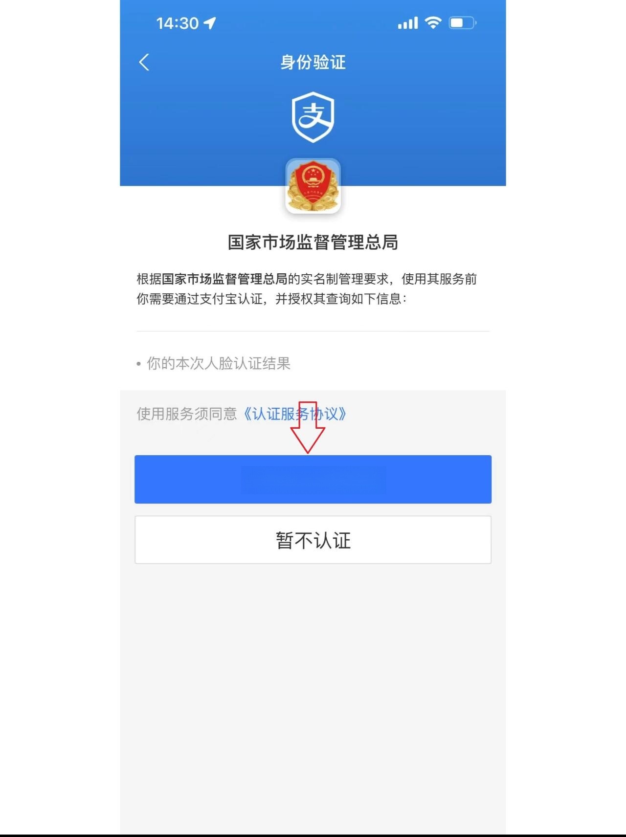 营业执照验证码发不过来怎么办 营业执照验证码发不过来怎么办
