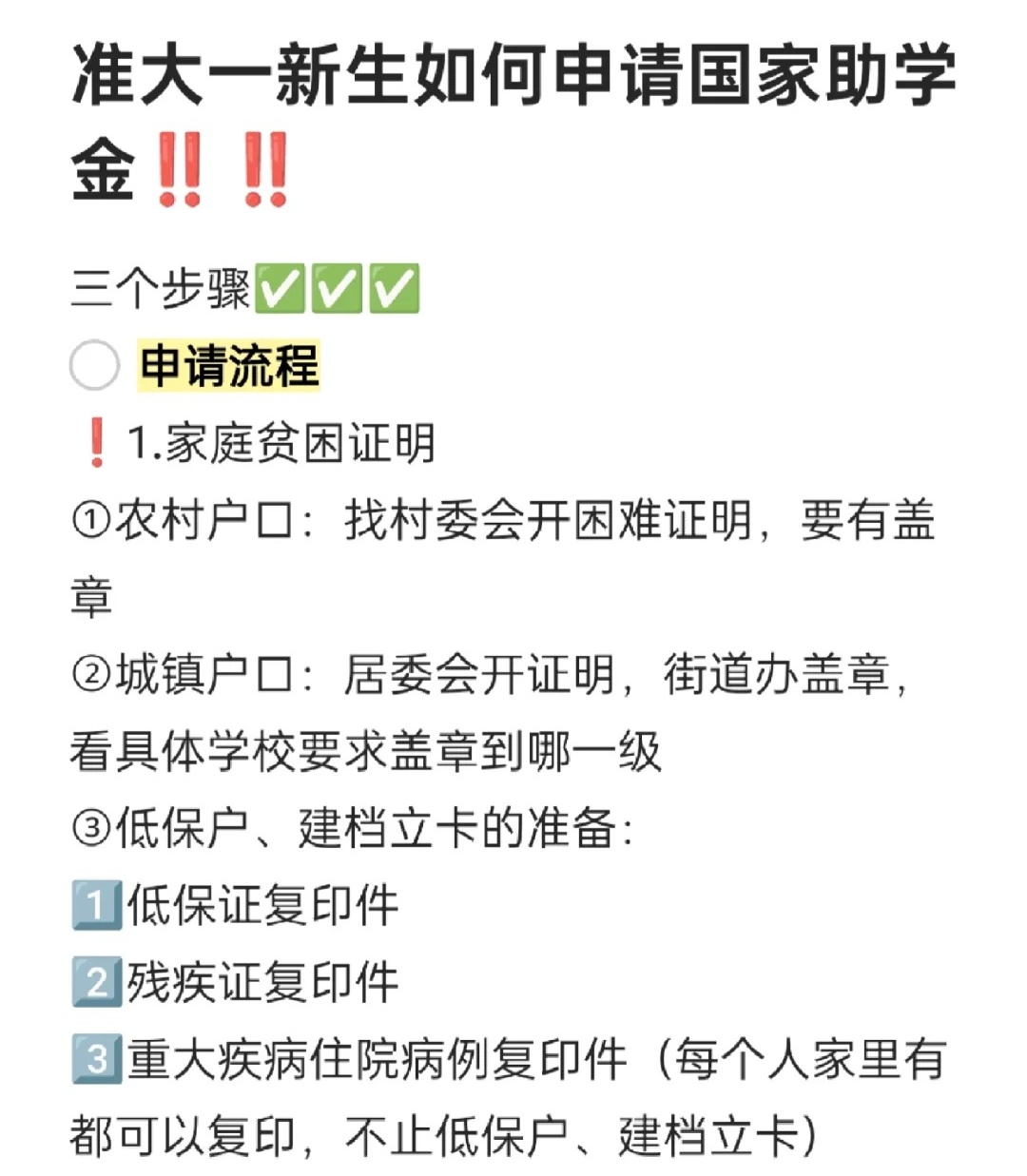 贫困户年收入填多少？速看