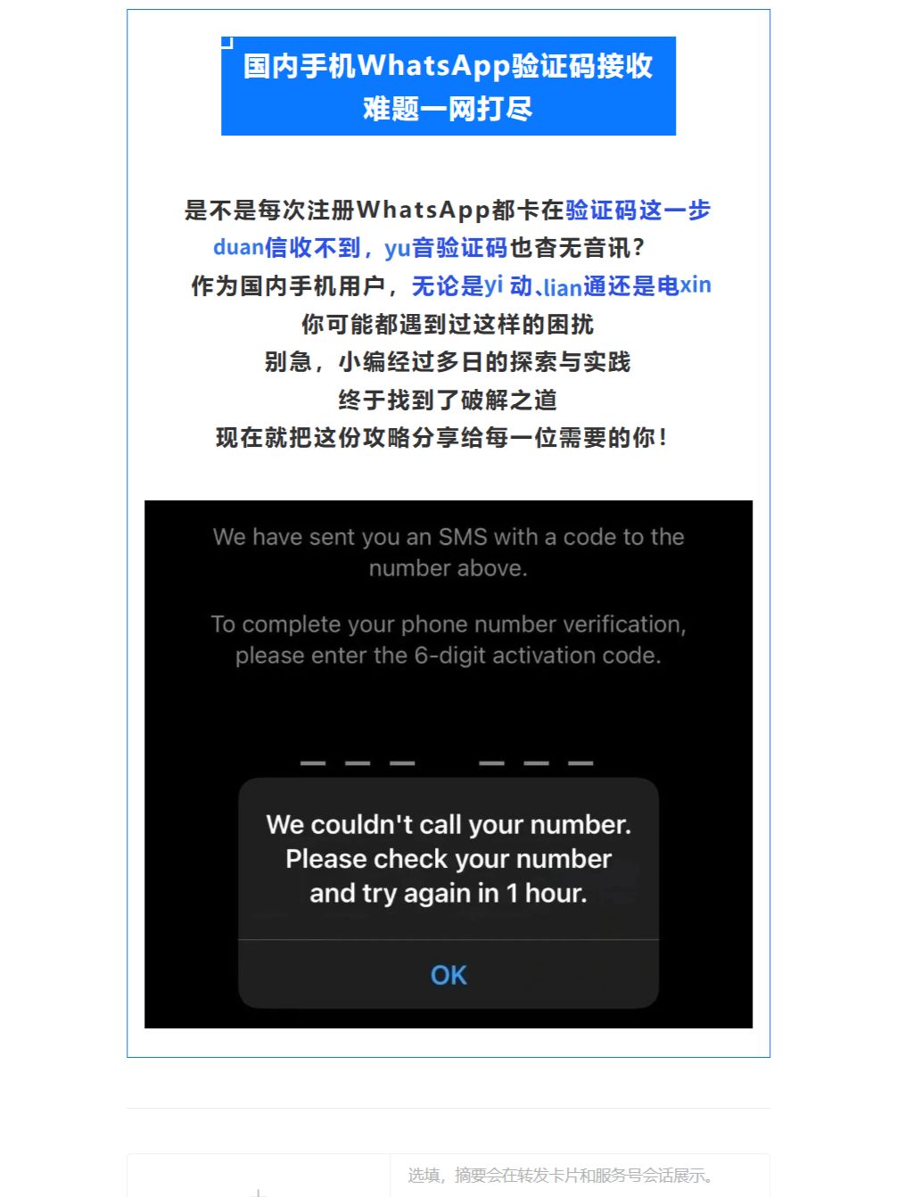 在国外收验证码要钱吗安全吗