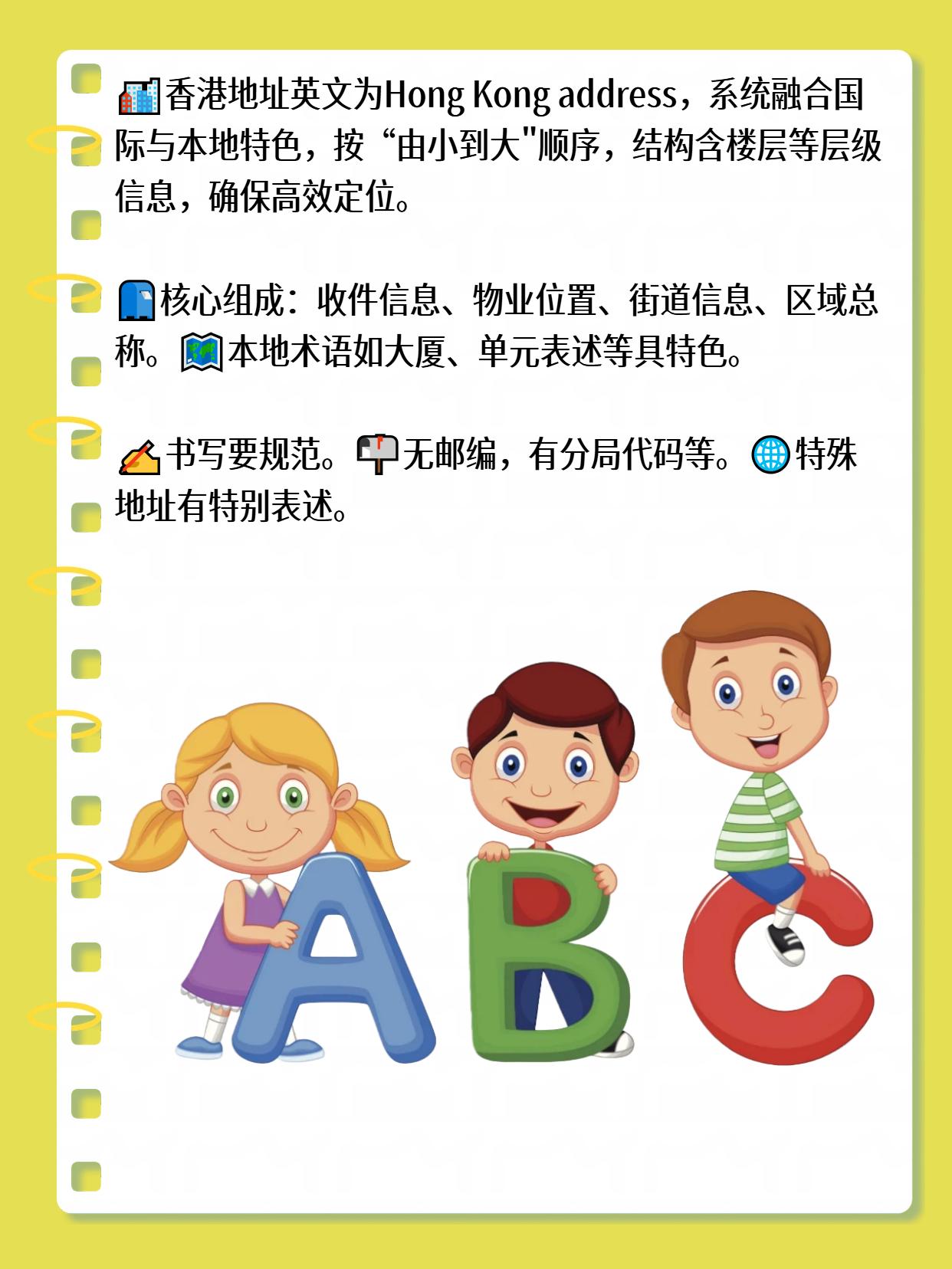 香港地址的英文单词是什么呢？