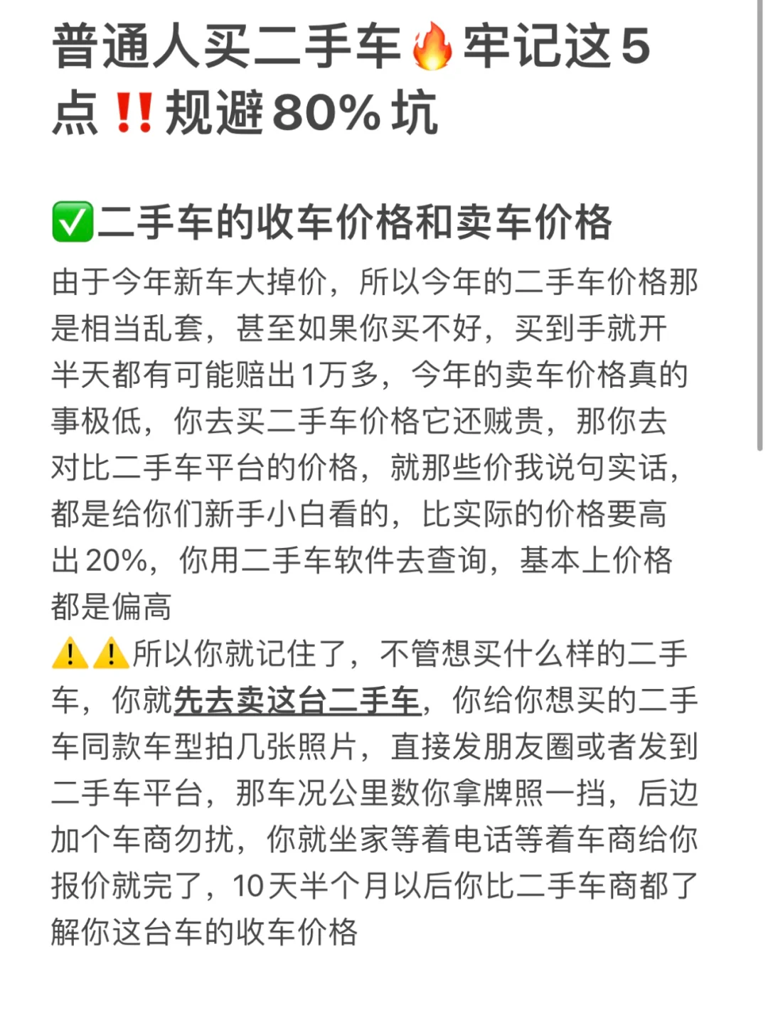 哪个二手车平台卖车价格高一点