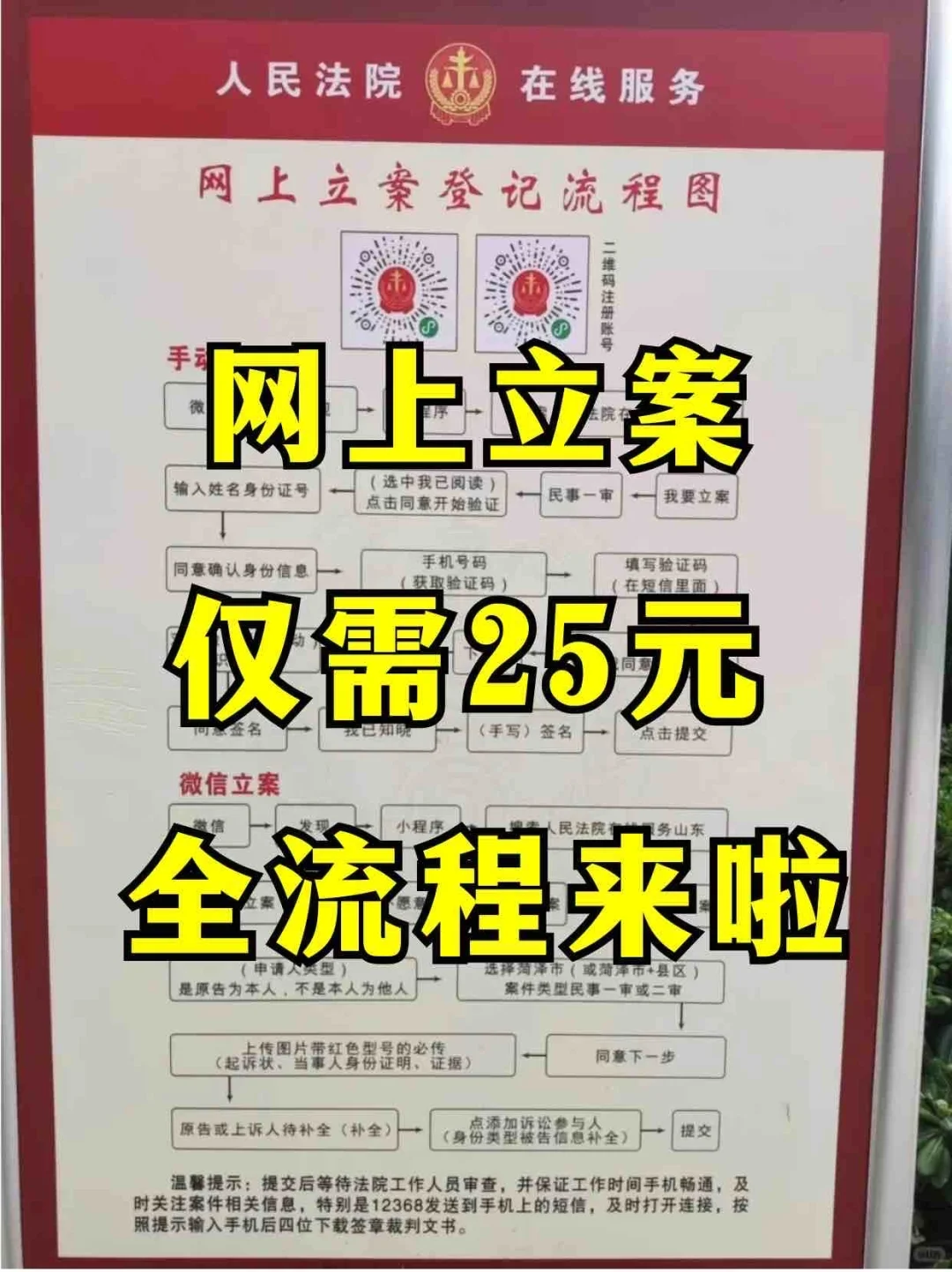 网络卖号多少钱立案