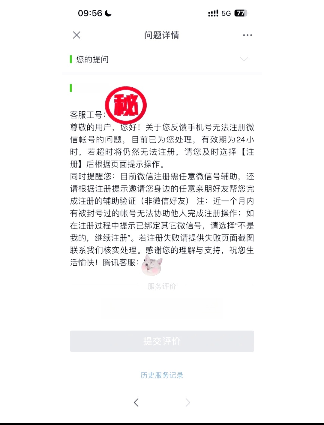微信卖号需要解绑什么