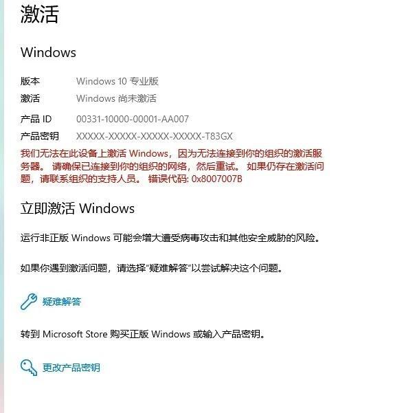 windows激活步骤  第1张