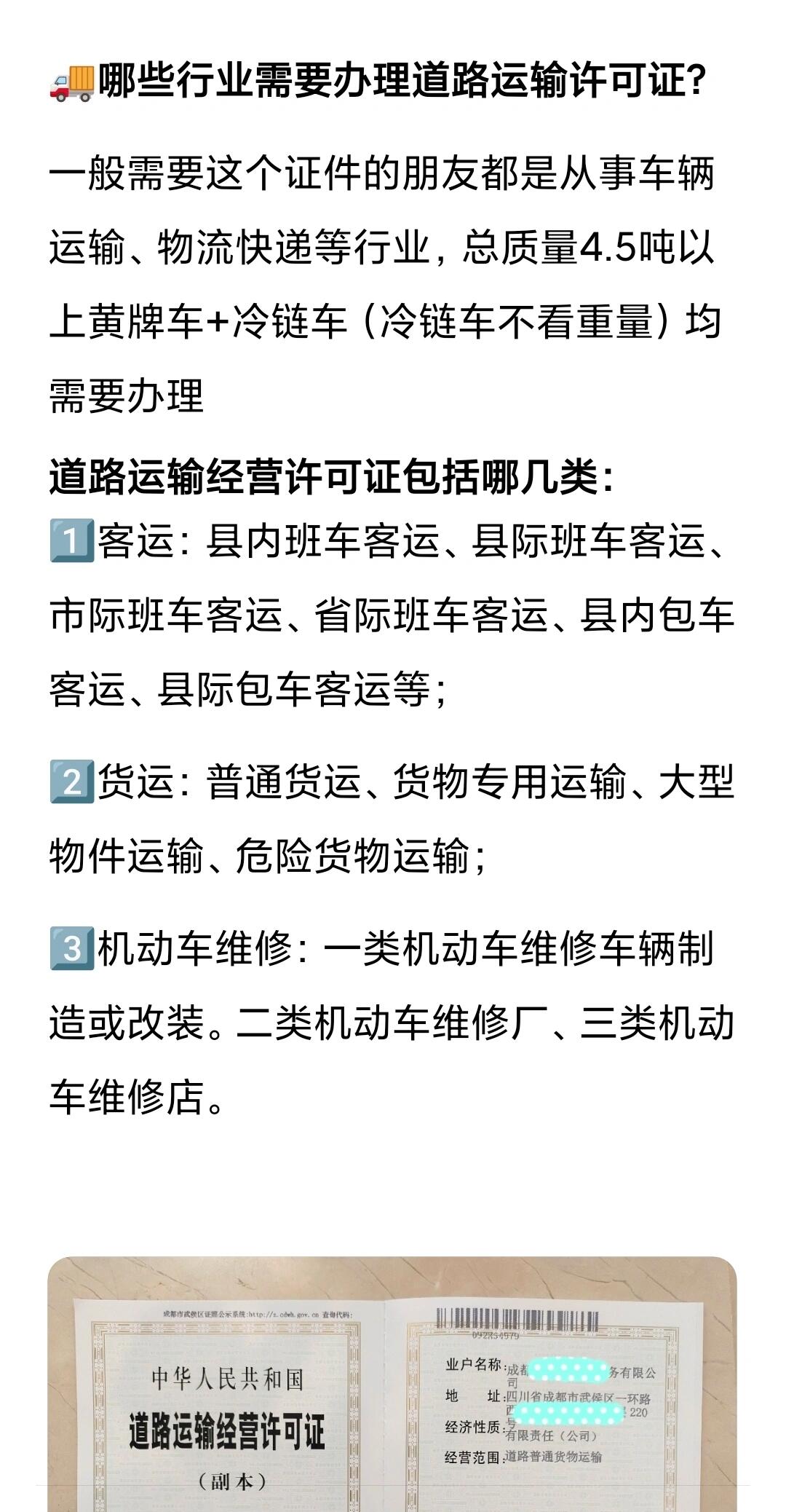 注册营运车辆有啥要求