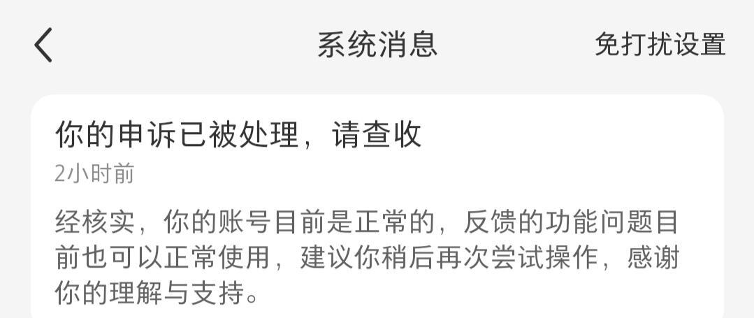 买的账号怎么防止被申诉回去呢