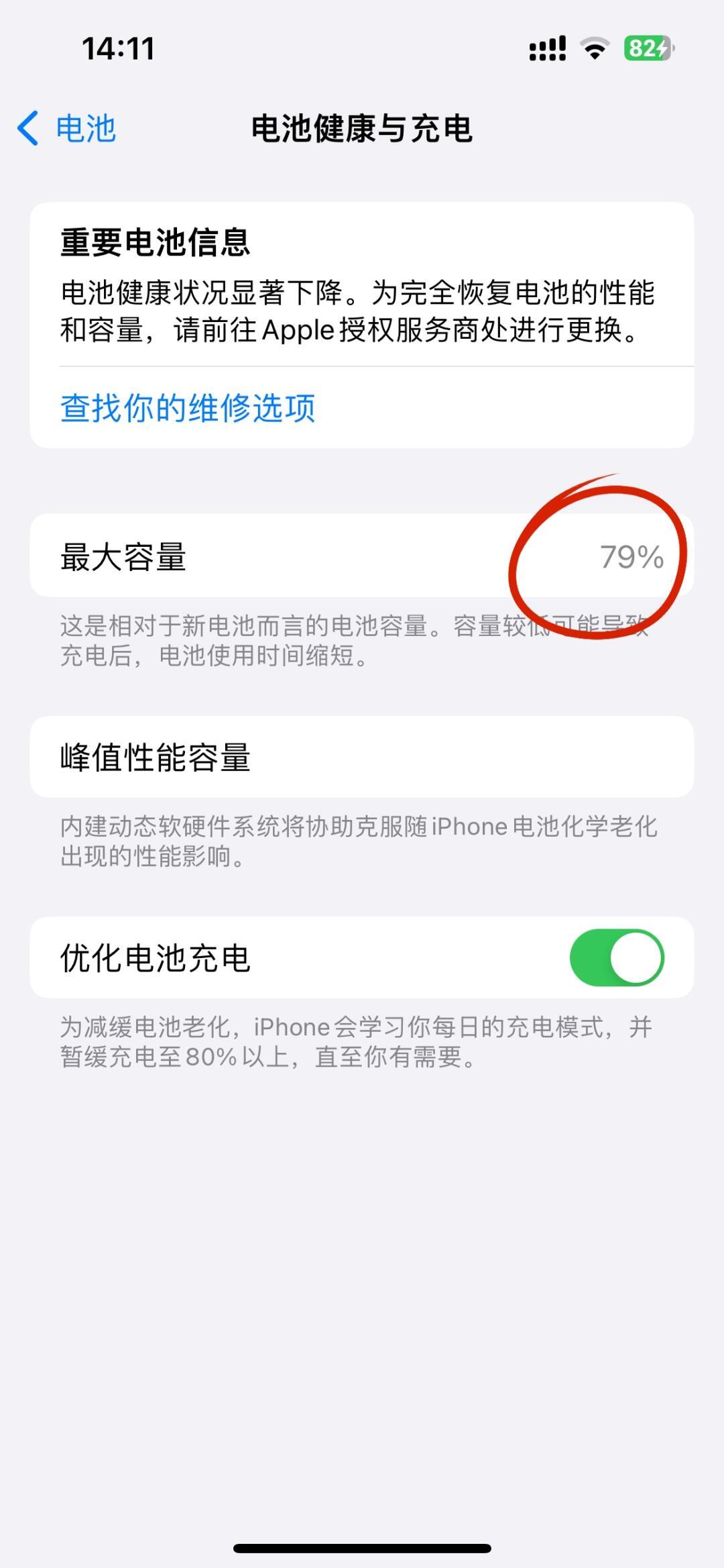 苹果原装电池如何购买的