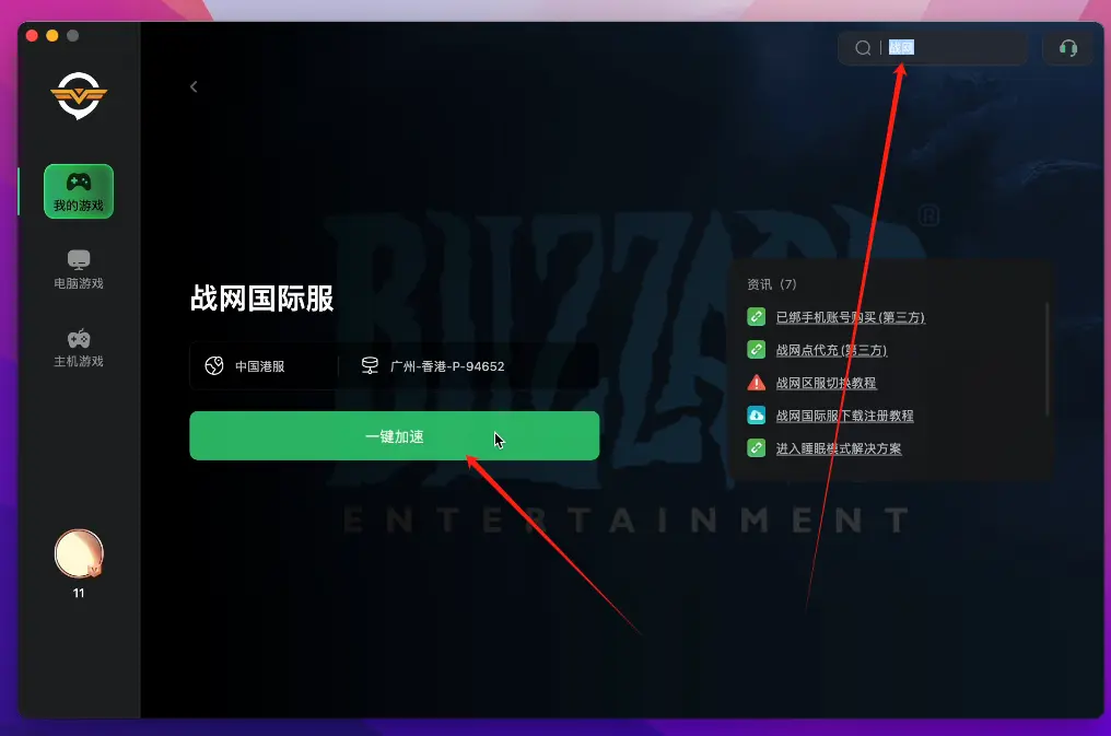 战网国际服注册人机验证过不去怎么办