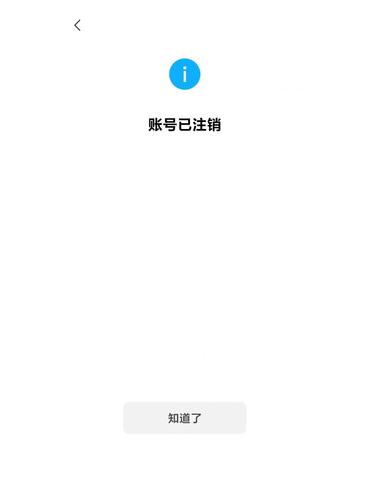 我注册的视频号怎么注销不了