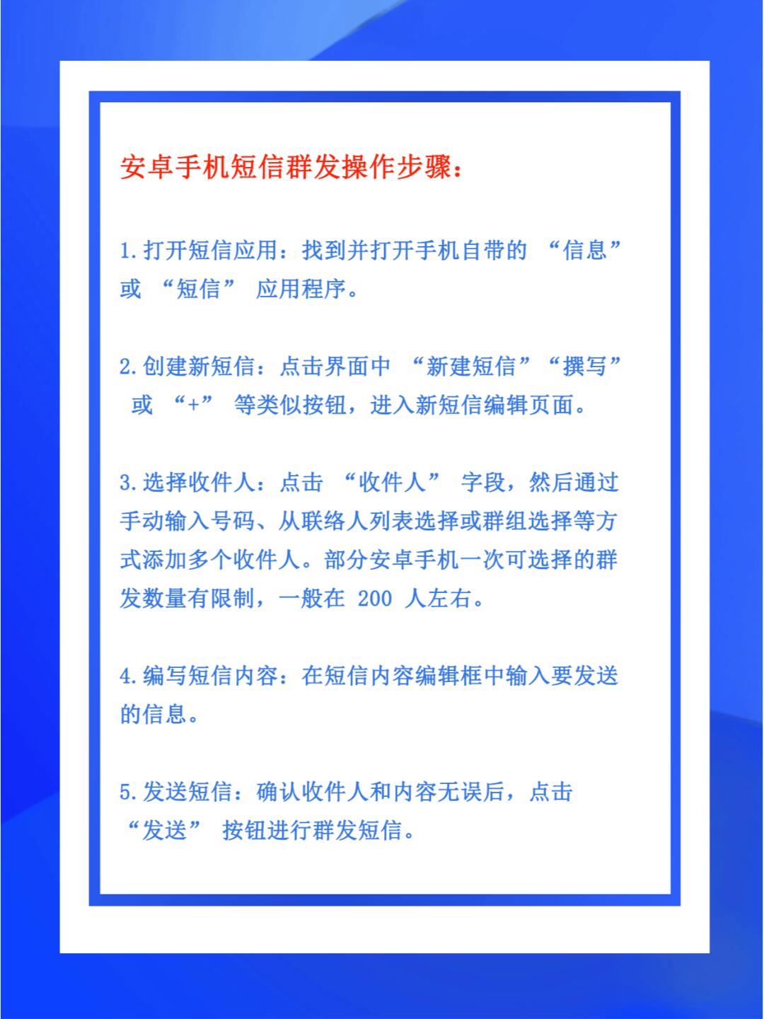 正规短信群发需要办什么手续
