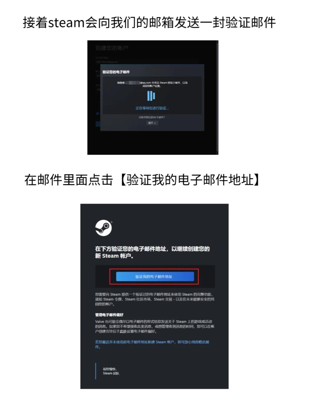 steam注册电子邮件要等多久