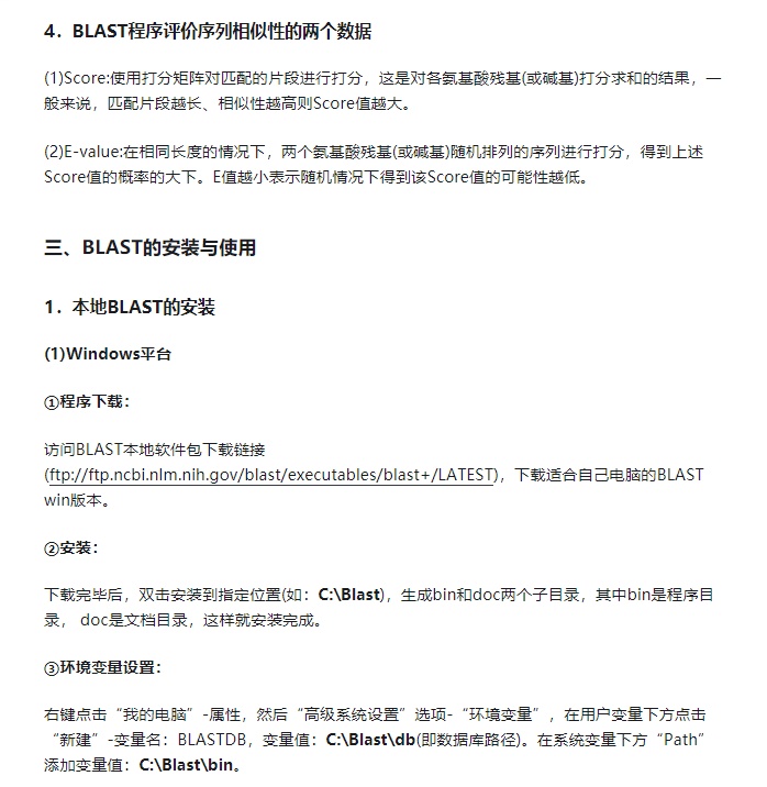 Blat是什么？探索这个神秘术语的含义与应用  第1张