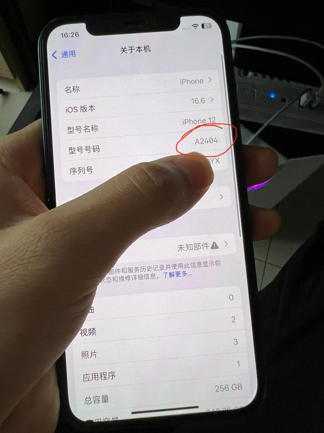 iphone二手验机全攻略