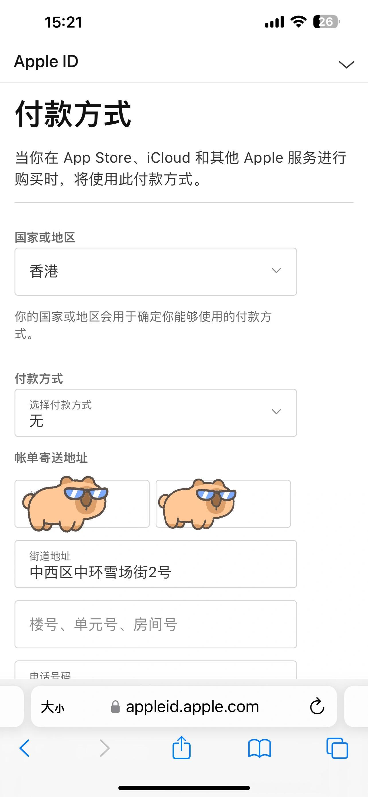 ios注册港区账号付款方式