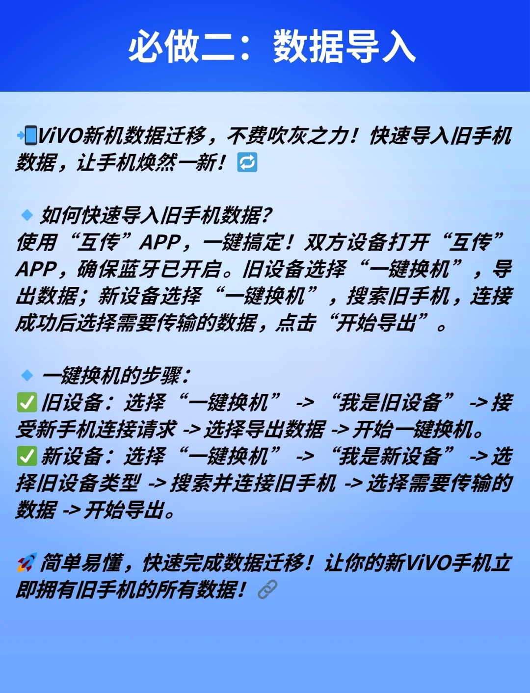vivo手机短信导入新手机 vivo手机短信导入新手机