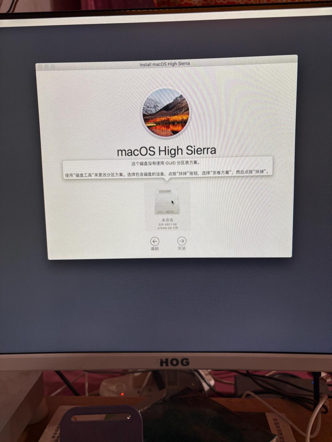 mac 重装系统报错
