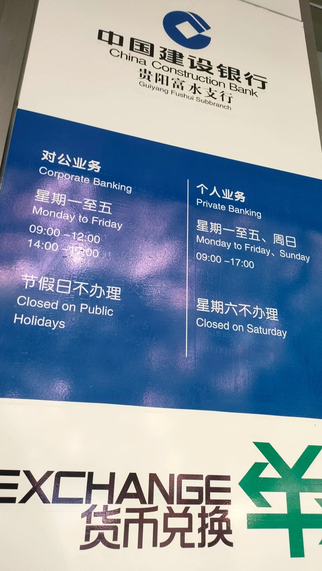 周六银行上班吗
