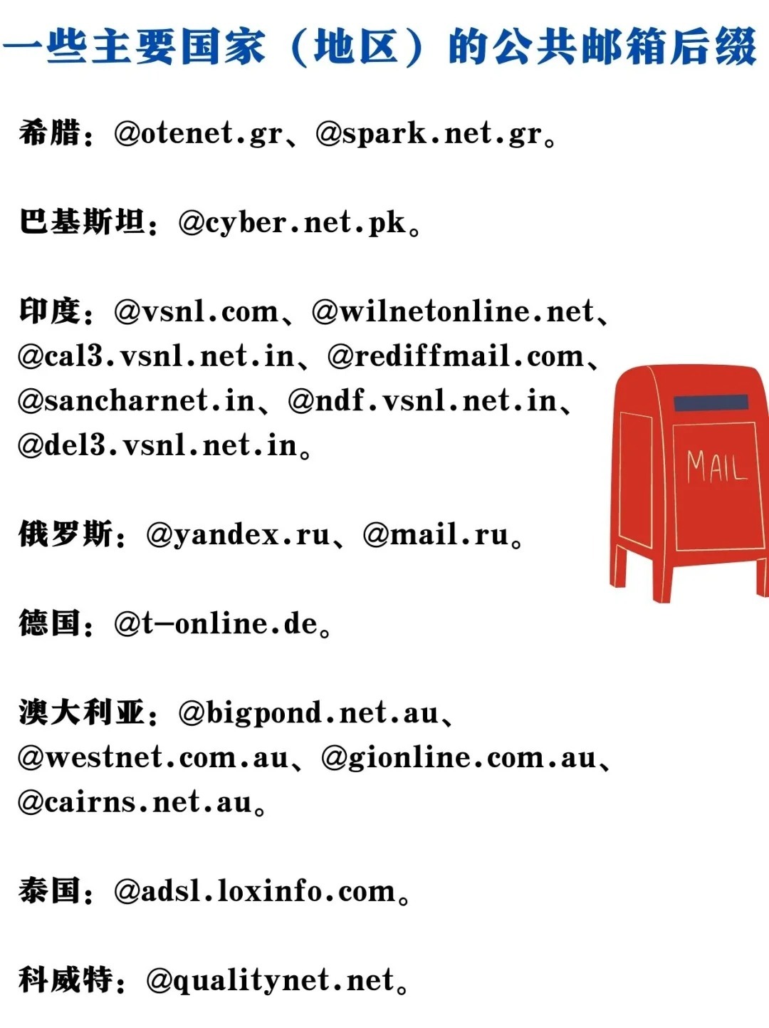 有哪些国际邮箱可以免费注册