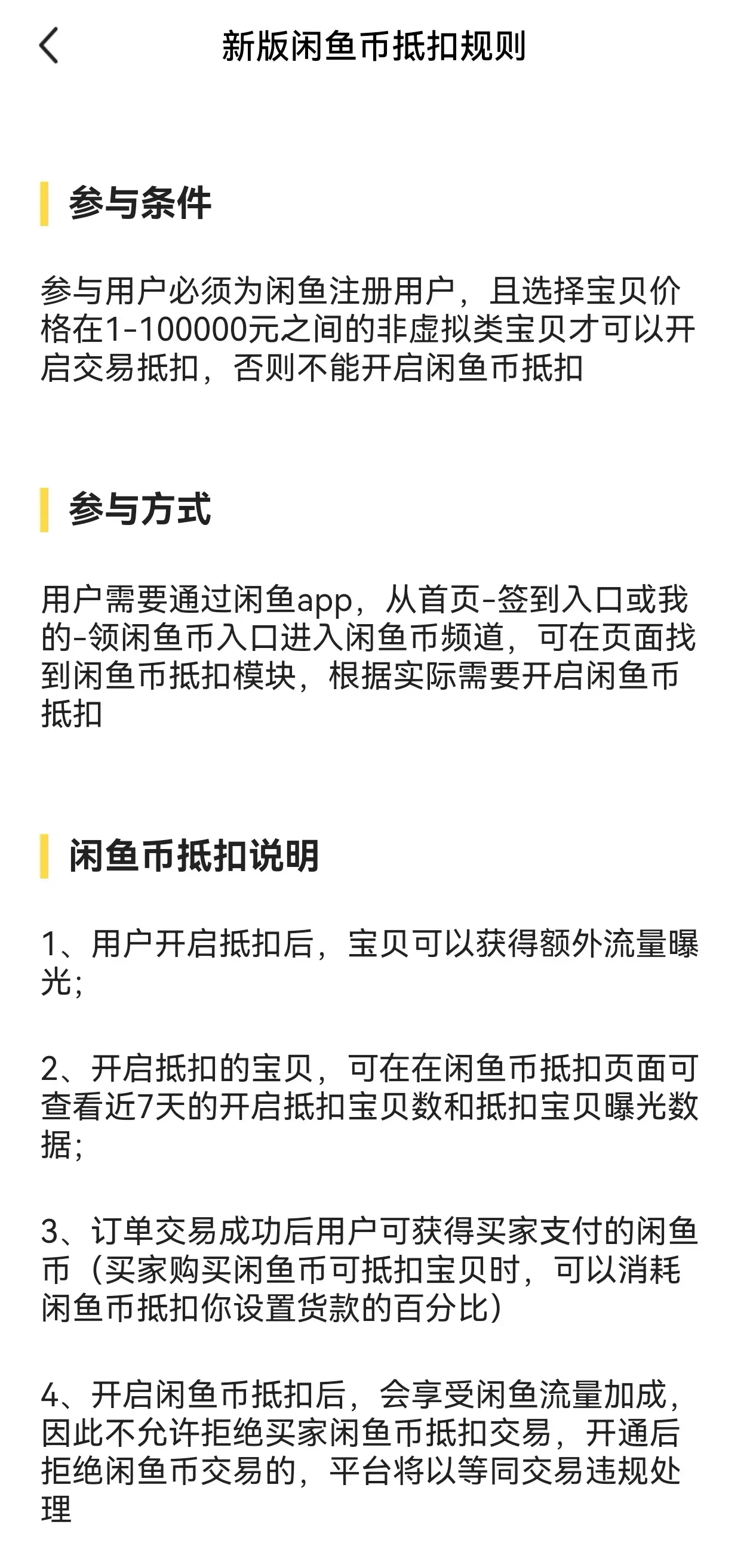闲鱼充值卡交易规则最新消息查询