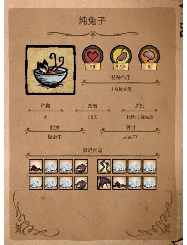 饥荒联机版常用回血料理食谱