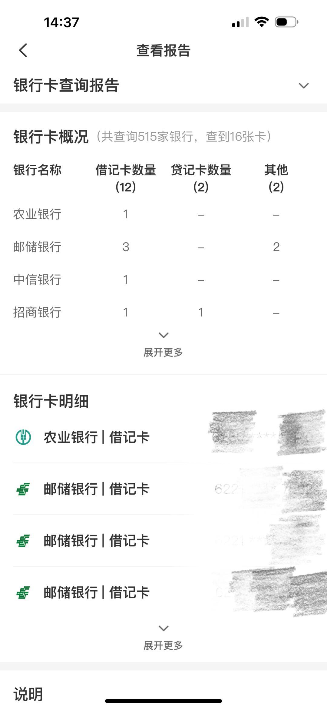 云闪付查卡号，轻松掌握银行卡信息