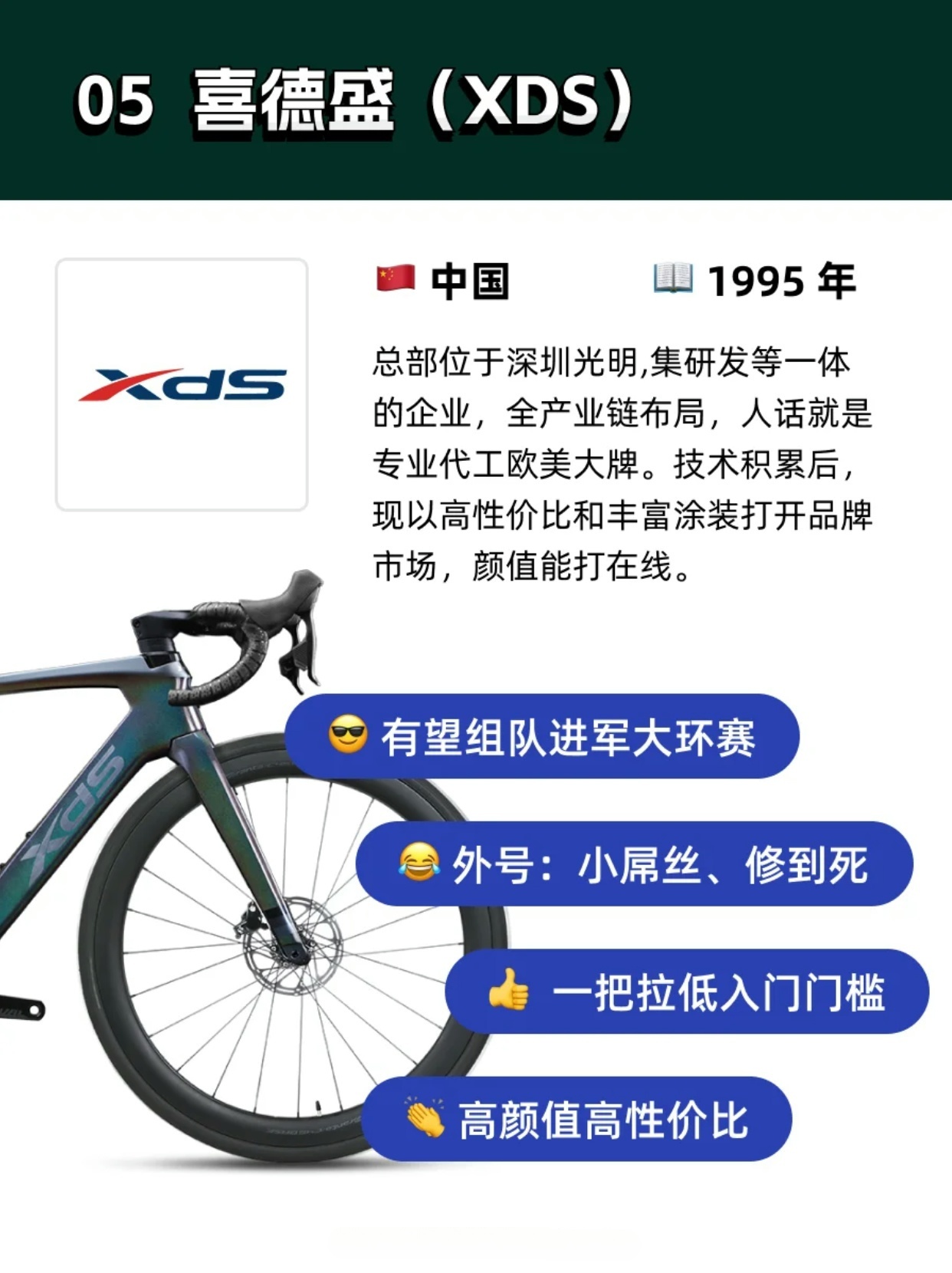 全球知名山地自行车品牌排行榜前十