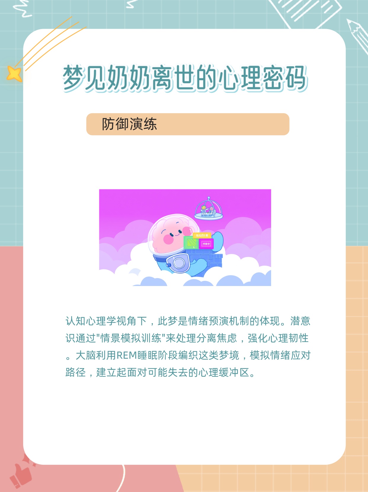 连续三梦，奶奶离世之谜，探索梦境背后的深层含义