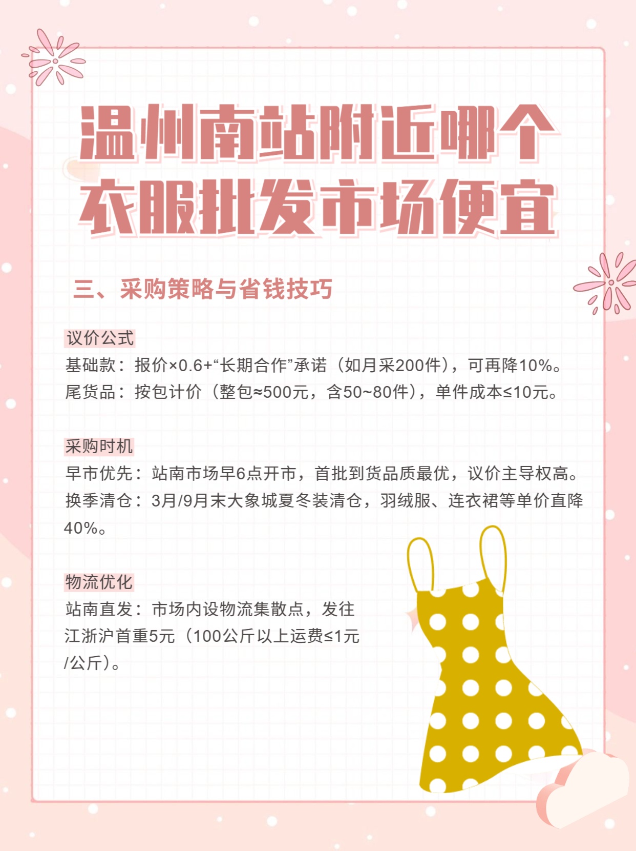 最便宜的衣服批发市场在哪