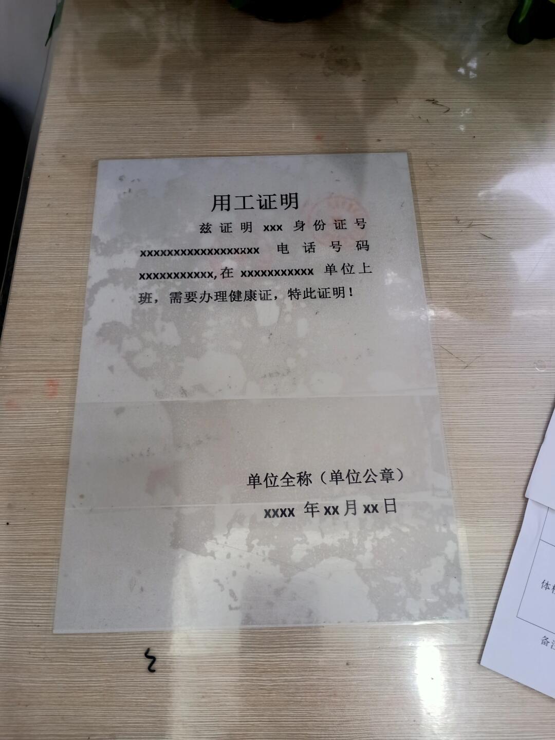西安灞桥区健康证办理指南