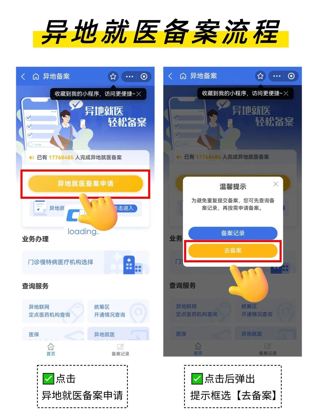怎么异地注册公司