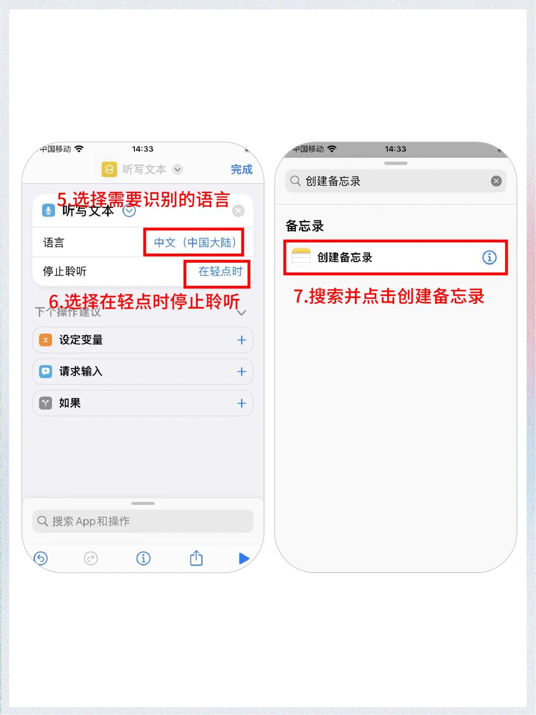 苹果手机短信语音转换文字