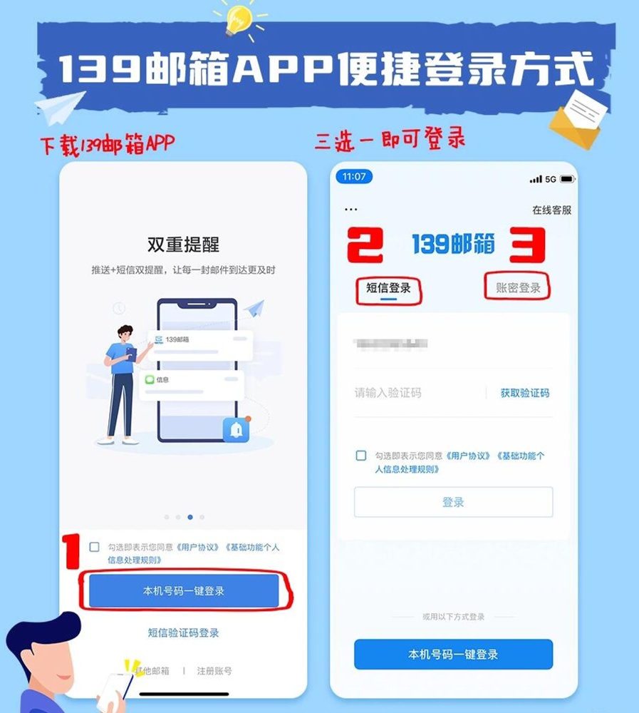 139邮箱如何注册账号和密码呢视频