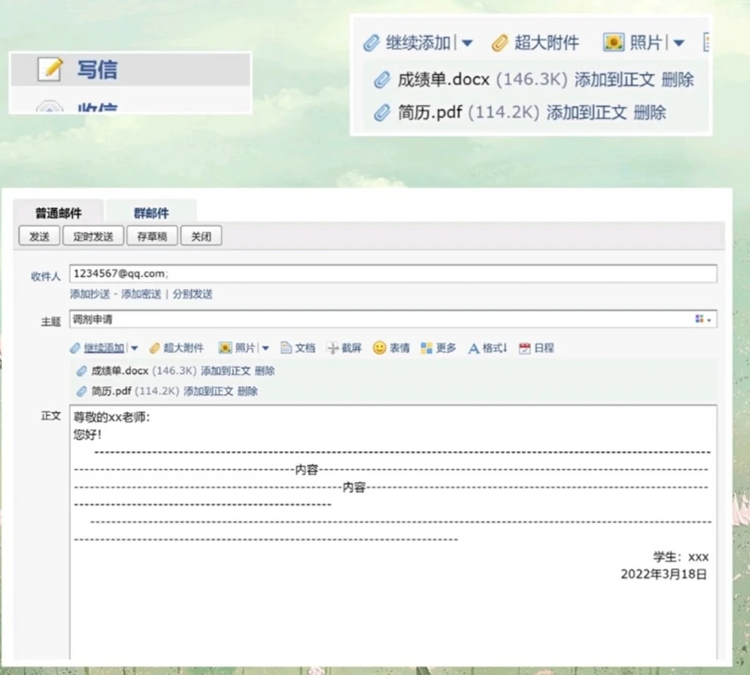 注册的时候电子邮件填啥内容