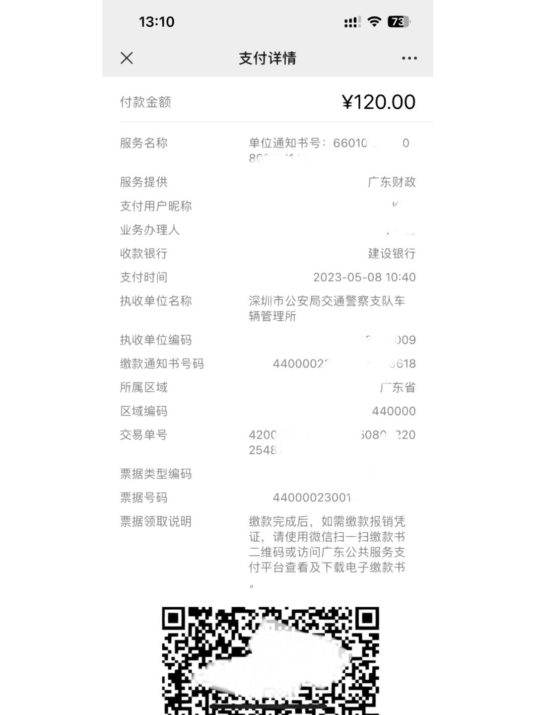 外地牌迁入深圳全攻略