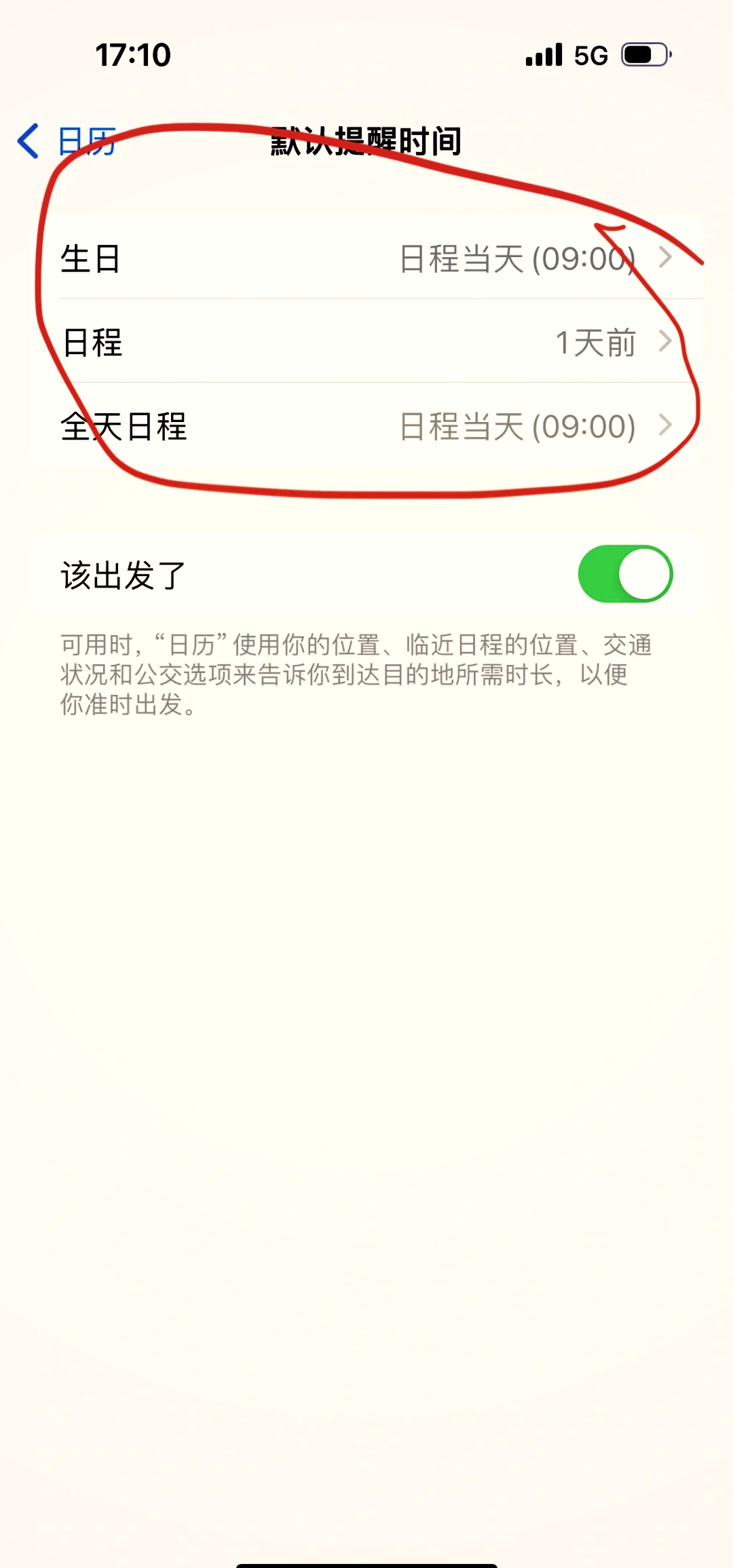 iphone短信怎么改日期