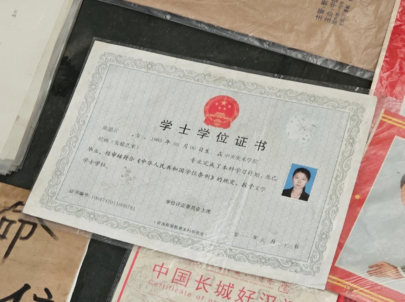 毕业证书和学位证书编号一致吗