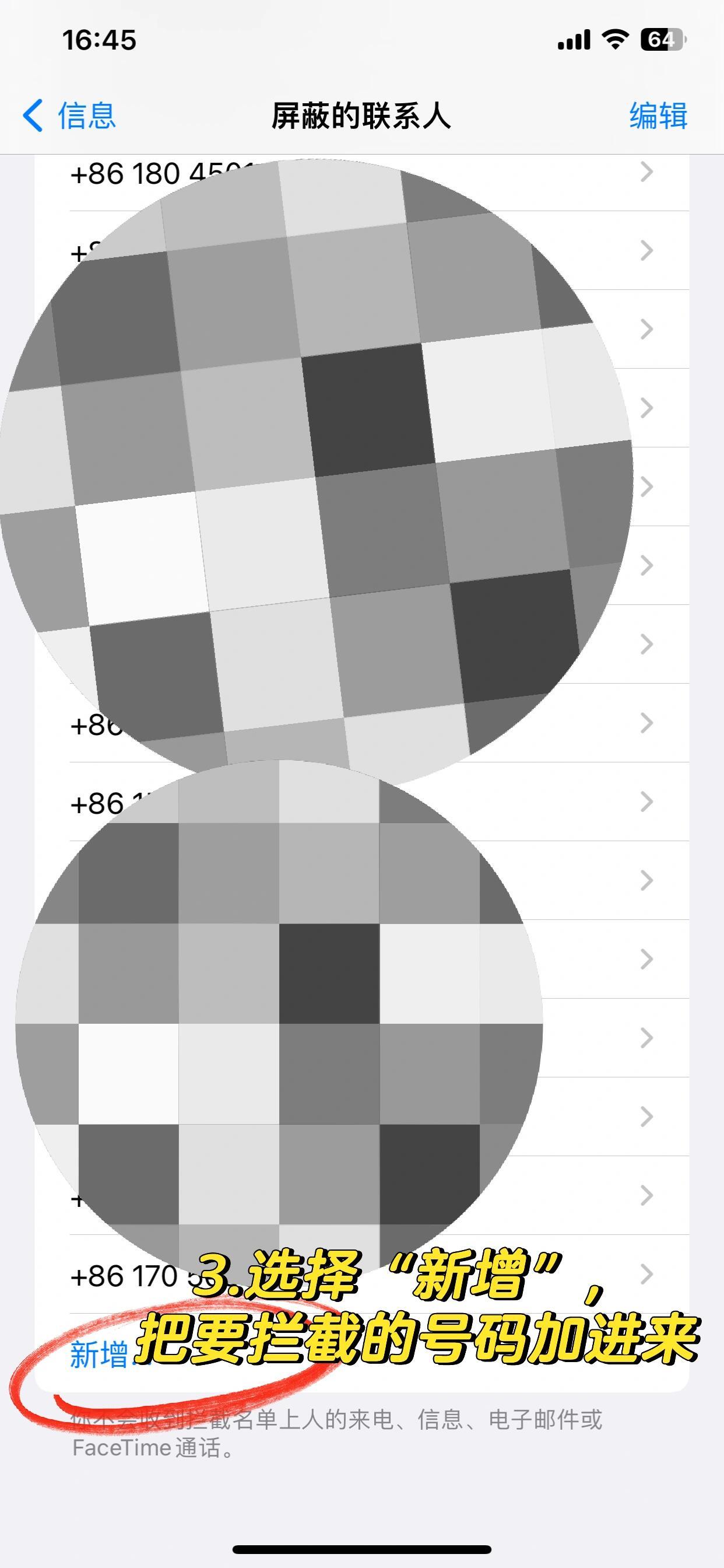 苹果手机怎么拦截短信关键词