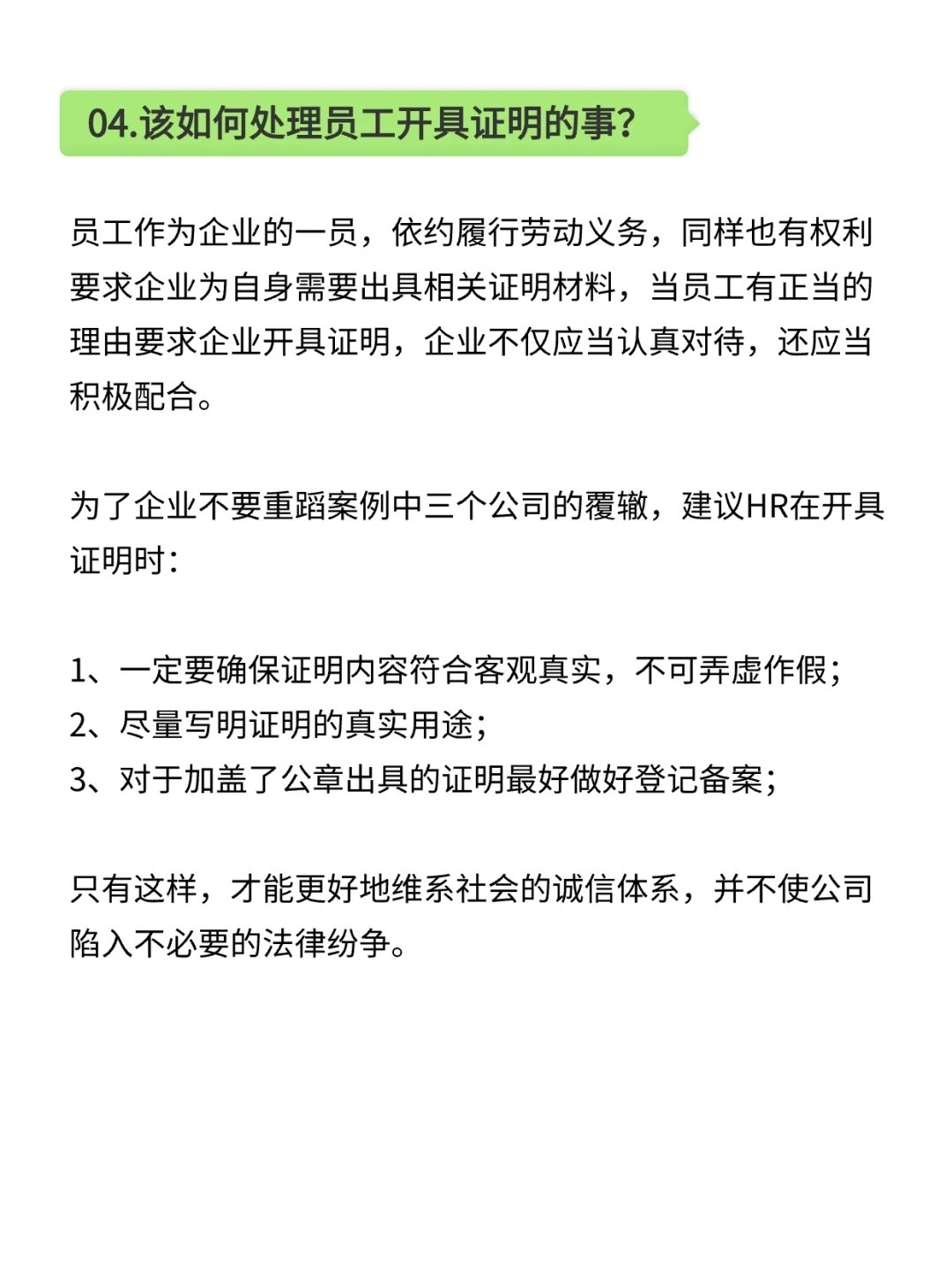 工作证明是否可以随意开具？