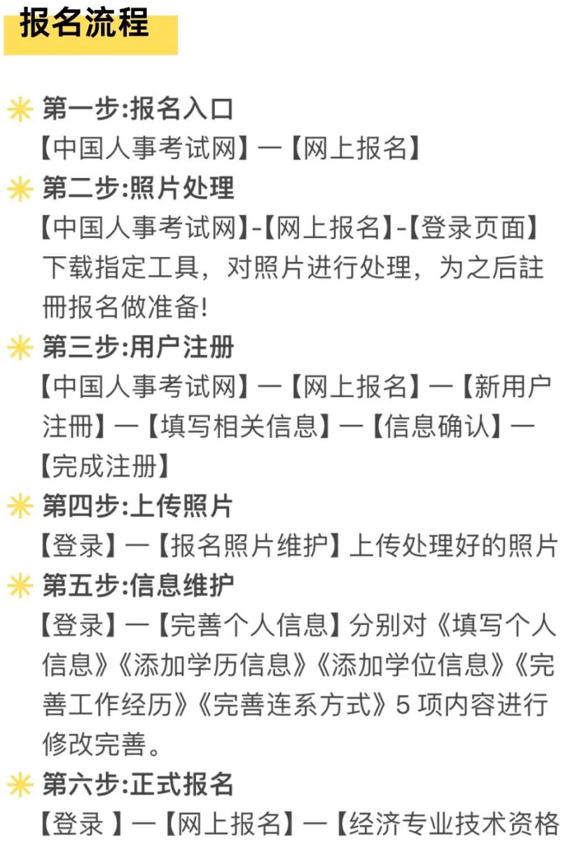 中级经济师报名条件及时间