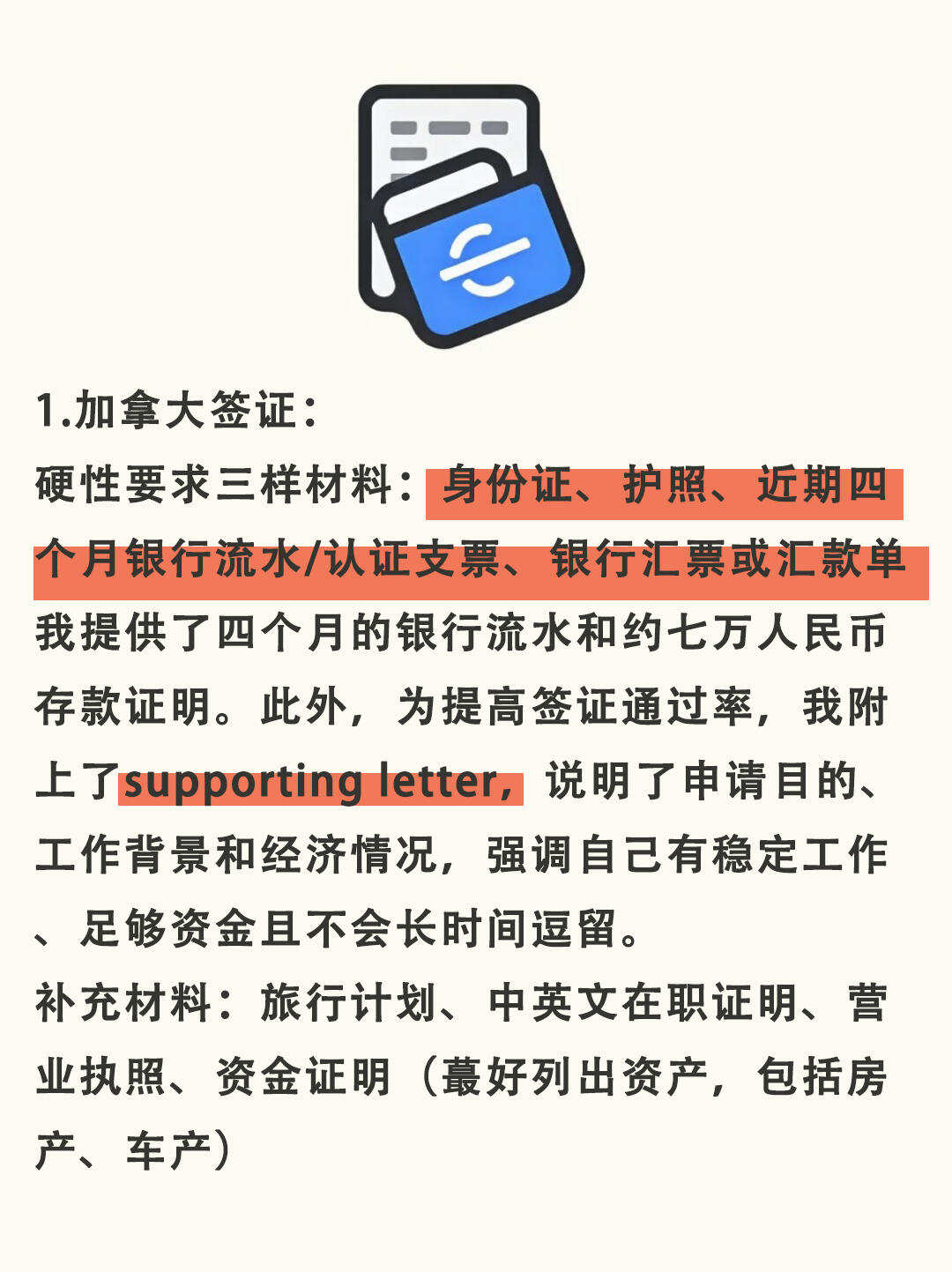 加拿大独行女生必备攻略