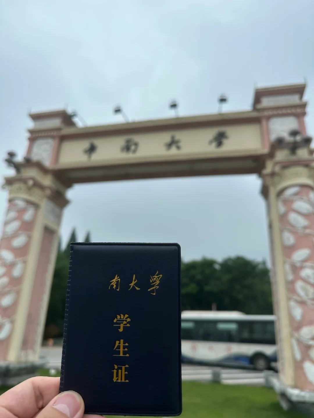 带你了解中南大学法学院