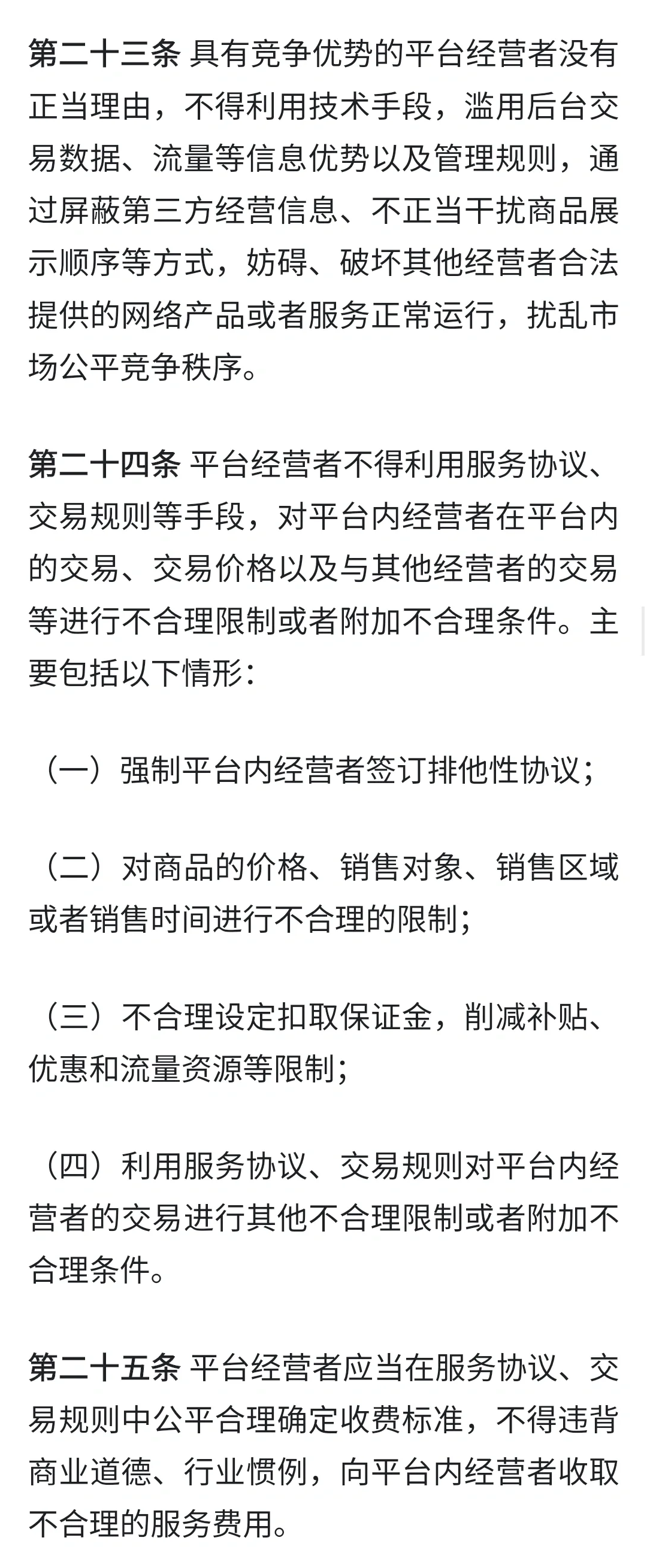 面对搜狗不正当竞争的处罚，快手如何通过新营销平台应对市场竞争？  第1张