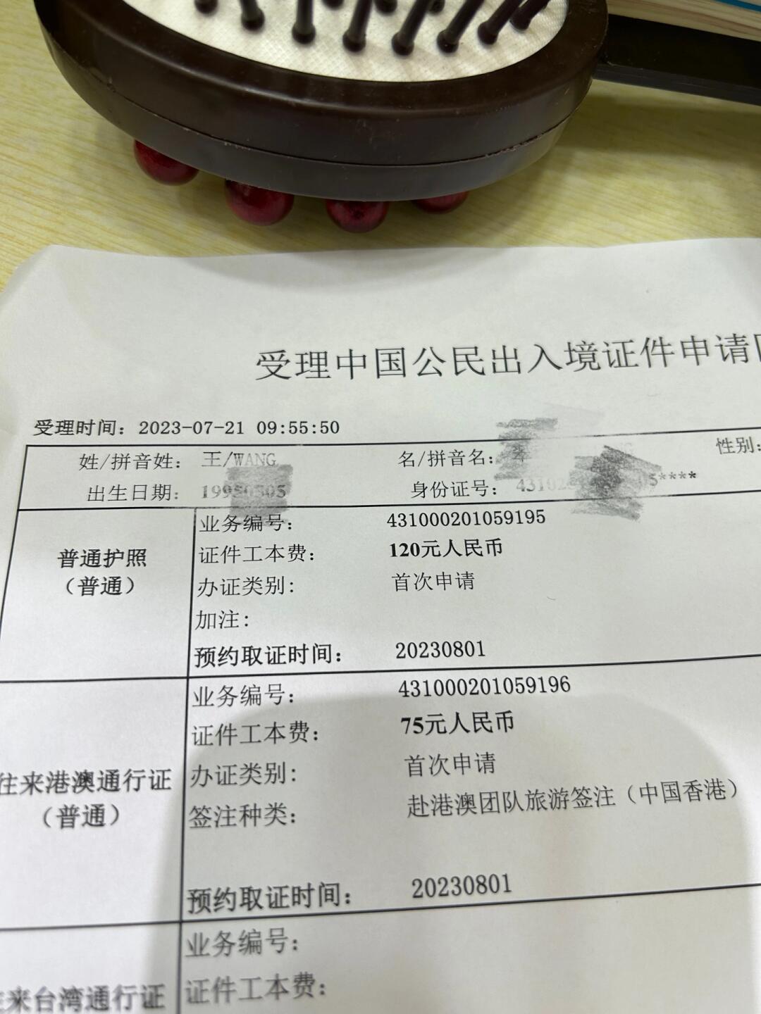 郴州护照&港澳通行证办理攻略