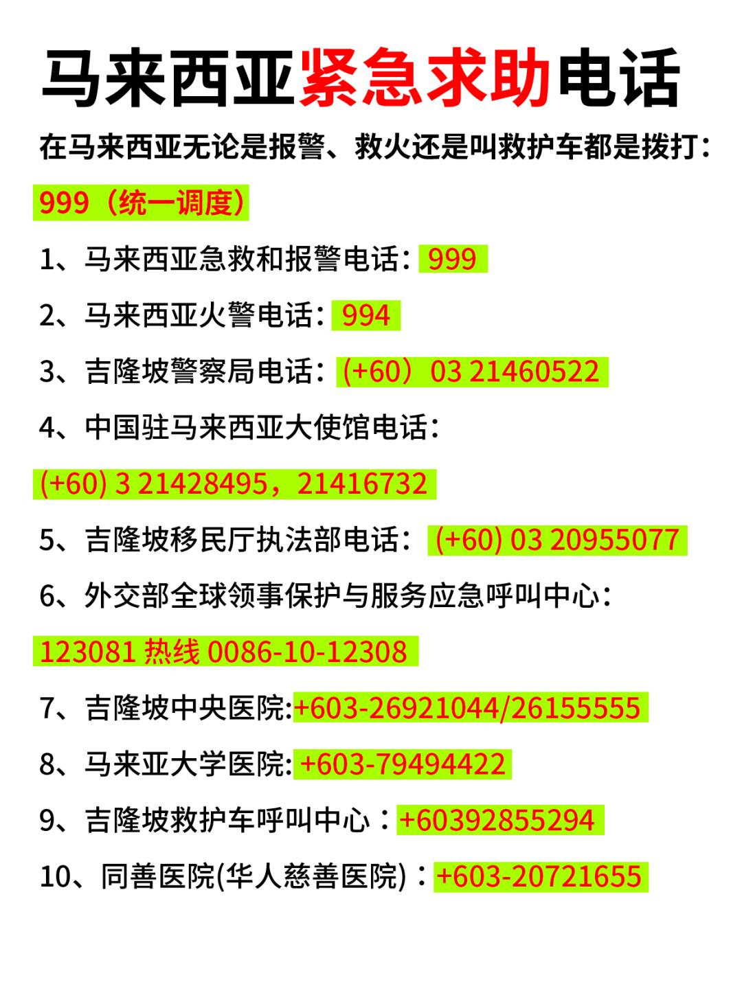 从马来西亚打来的电话是真的吗吗安全吗 从马来西亚打来的电话是真的吗吗安全吗