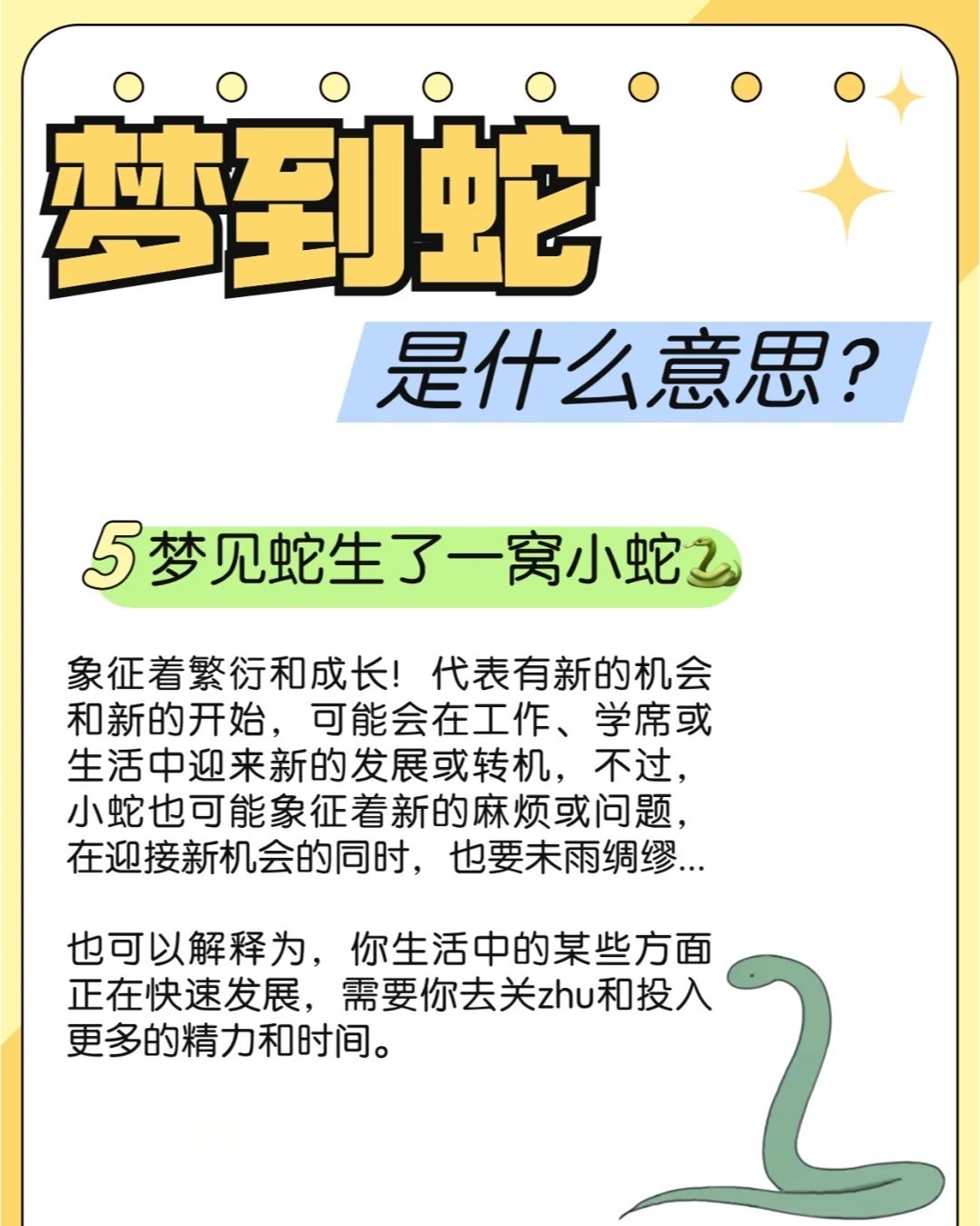 孕妇梦到青蛇,寓意与解析 孕妇梦到青蛇,寓意与解析