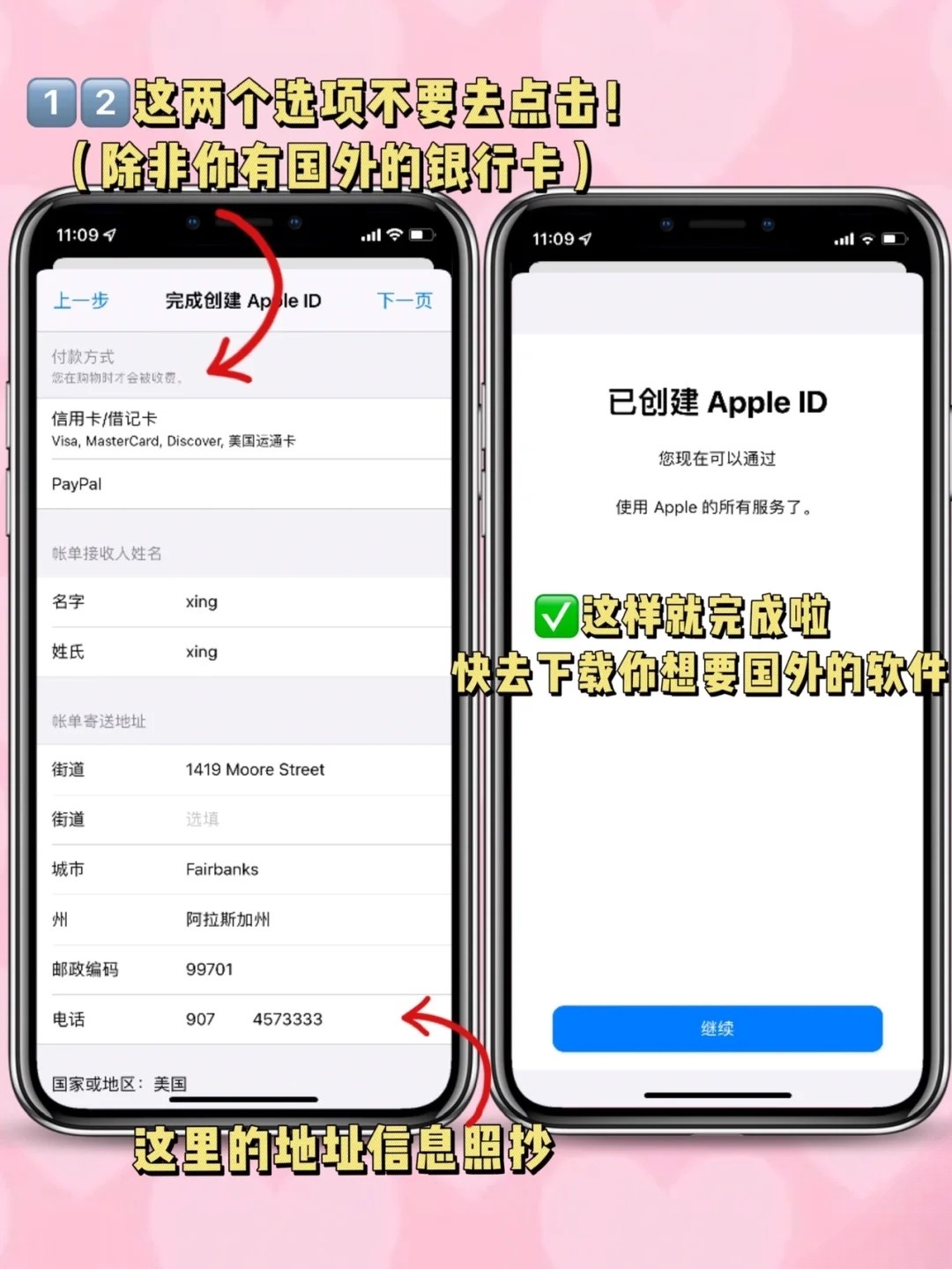 如何注册海外iphoneid