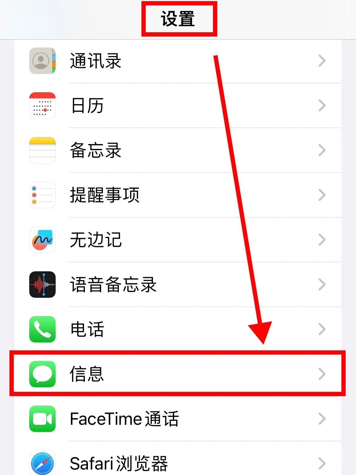 iphone短信有个红色感叹号 iphone短信有个红色感叹号