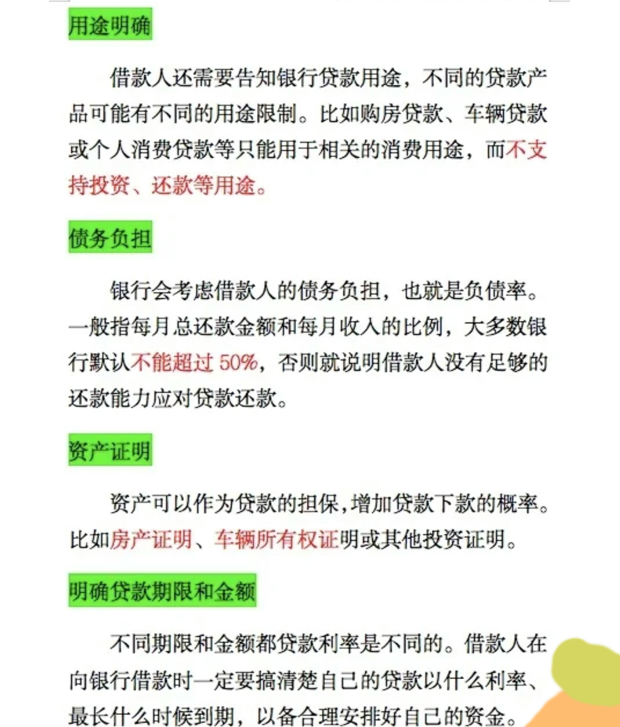 18岁不能贷款吗？了解申请借款限制原因