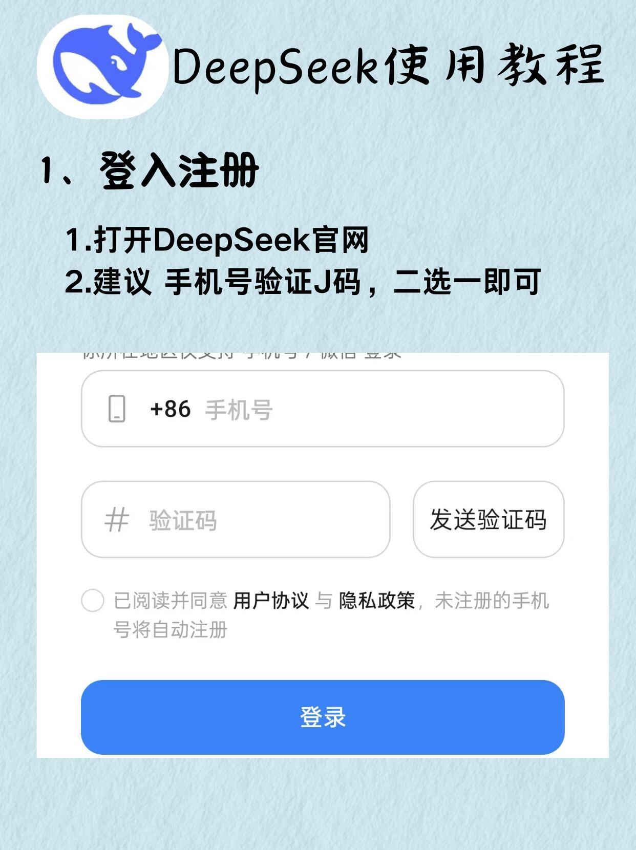 如何注册使用deepseek