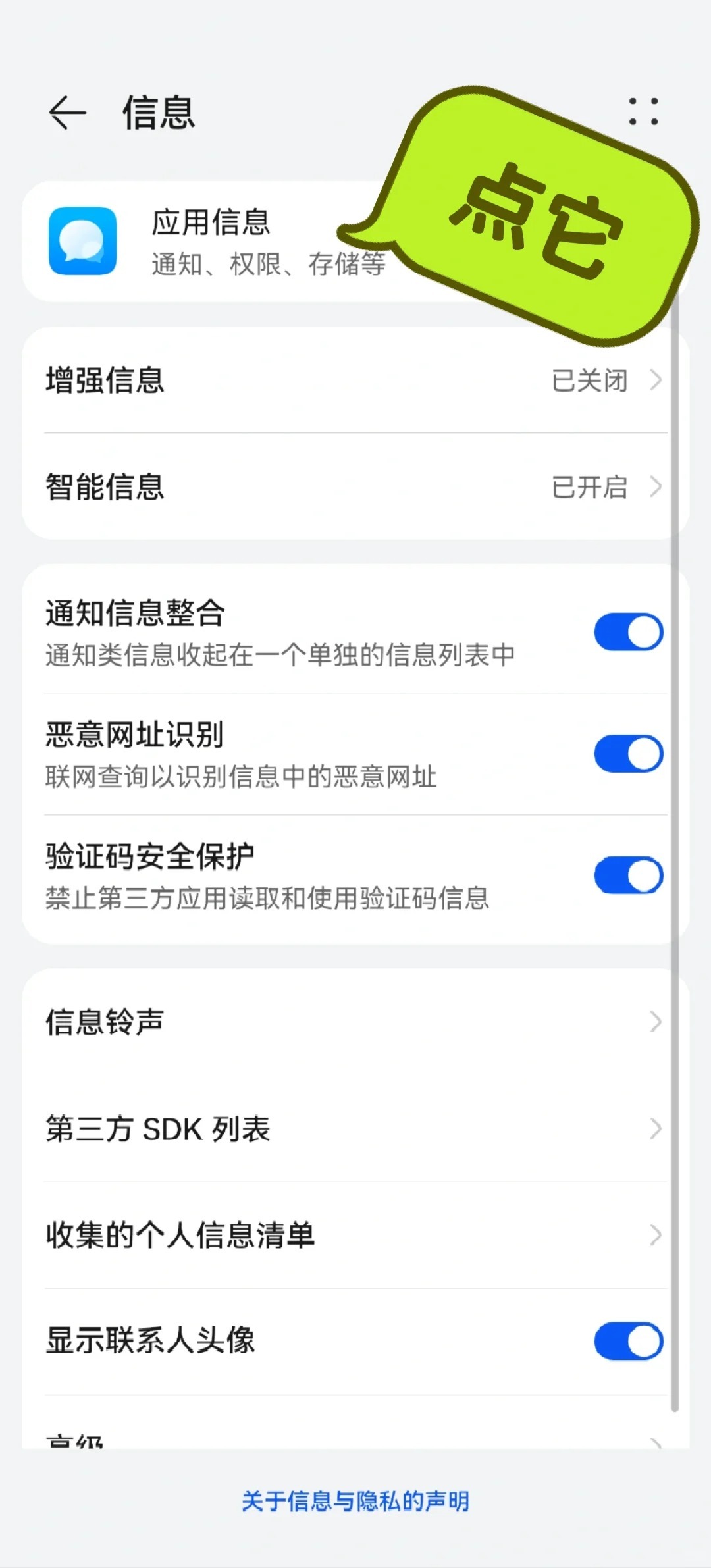 华为手机一切正常就是收不到短信了怎么办
